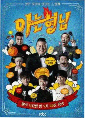 奔跑吧兄弟 久久在线观看视频