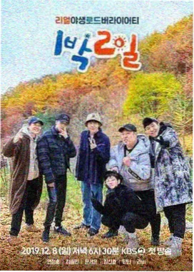 脱口秀大会 久久在线观看视频